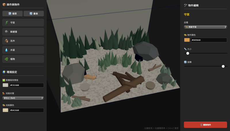 Gemini 3 Pro依照描述生成基本3D場景或互動示意