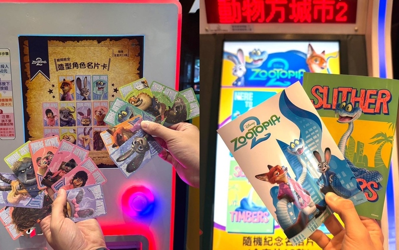 動物方城市2電影主題抽卡機, 小卡機, 明信片