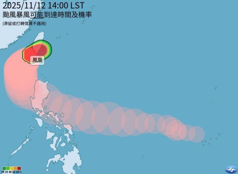 鳳凰颱風暴風到達時間及機率