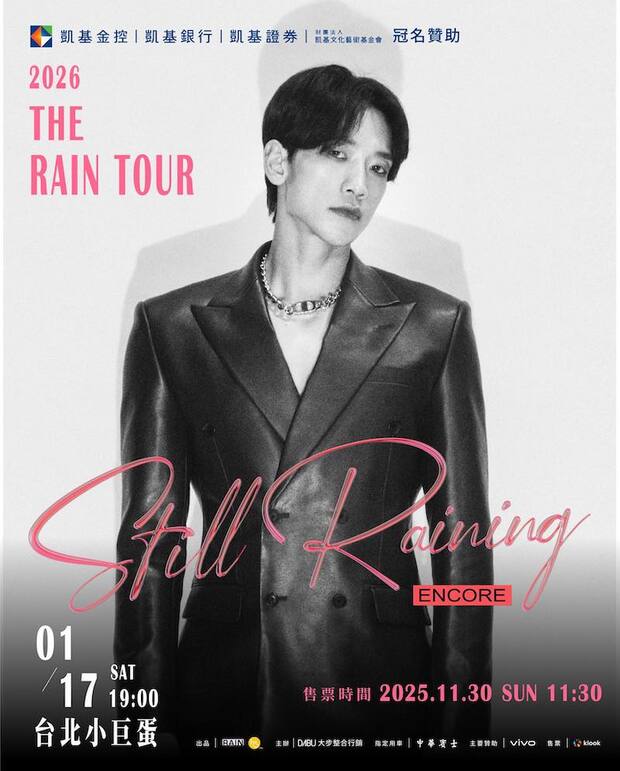 RAIN