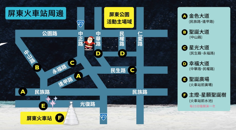 屏東火車站周邊燈飾地圖