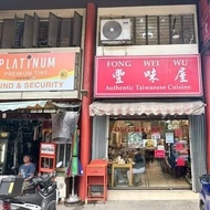 台灣家常菜登菲律賓米其林指南！60歲台灣阿嬤創業端道地家鄉味