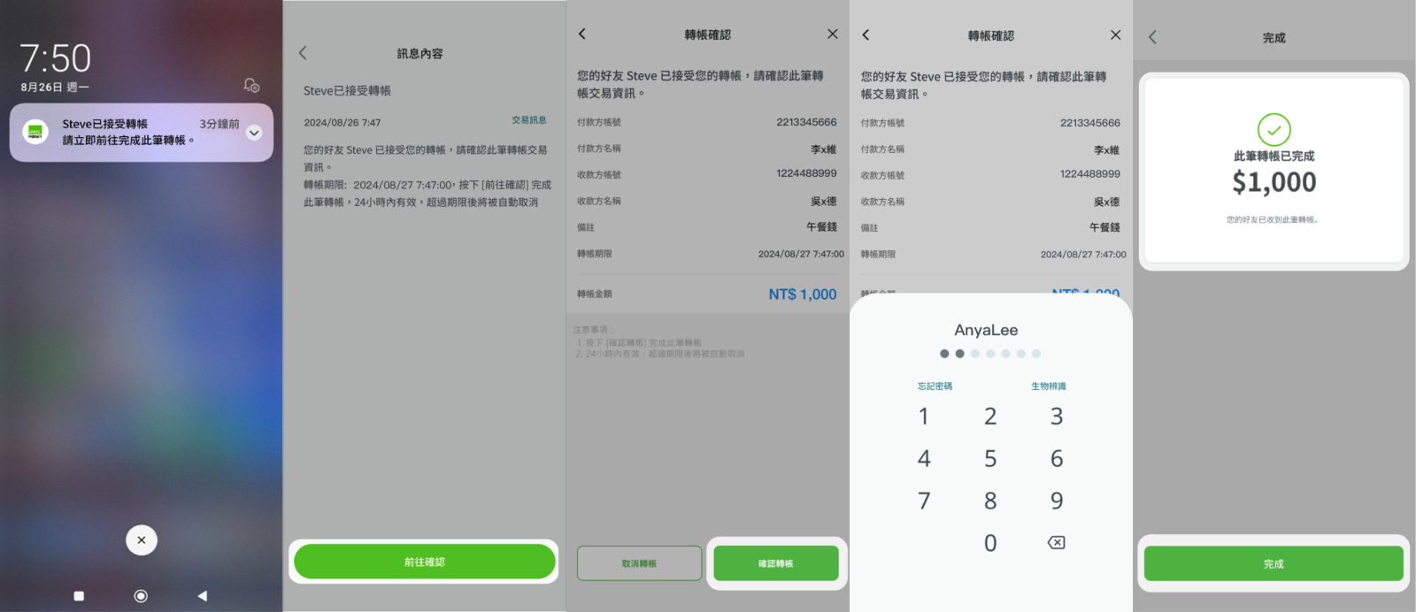 iPASS MONEY怎麼用？餘額提領、好友轉帳、收付款一次看！APP轉移教學－商周頭條｜商周