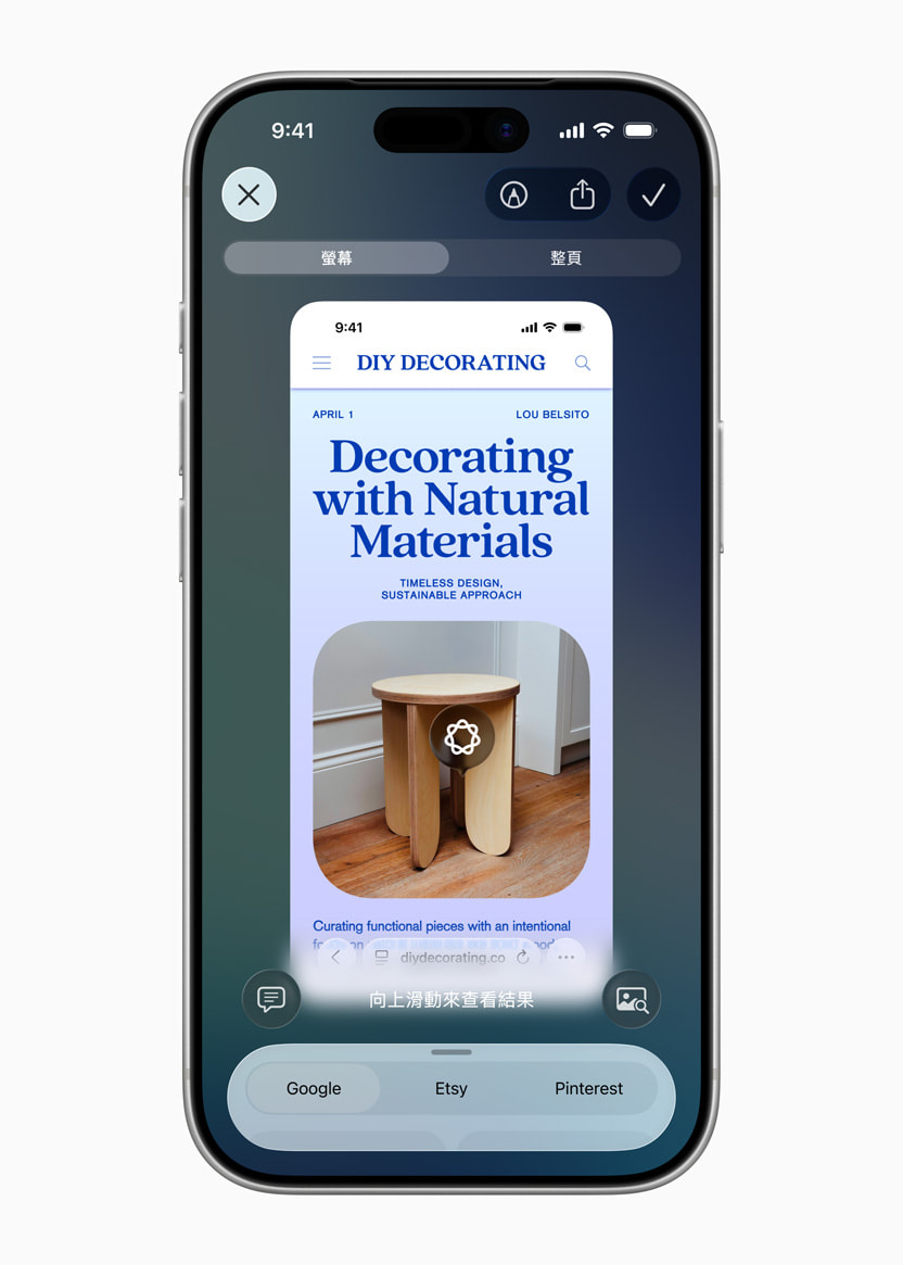 Apple Intelligence視覺智慧