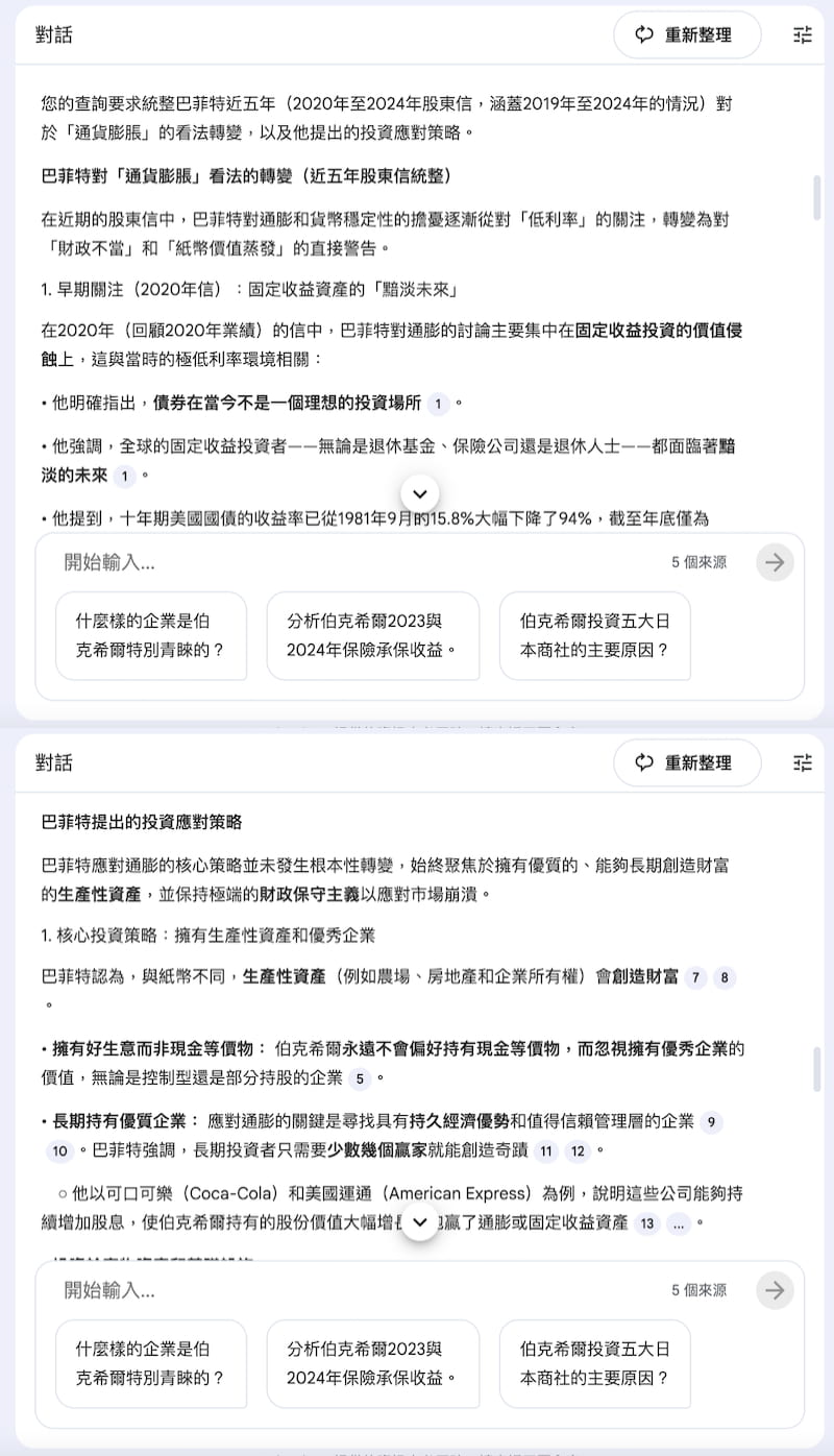 NotebookLM實際應用範例
