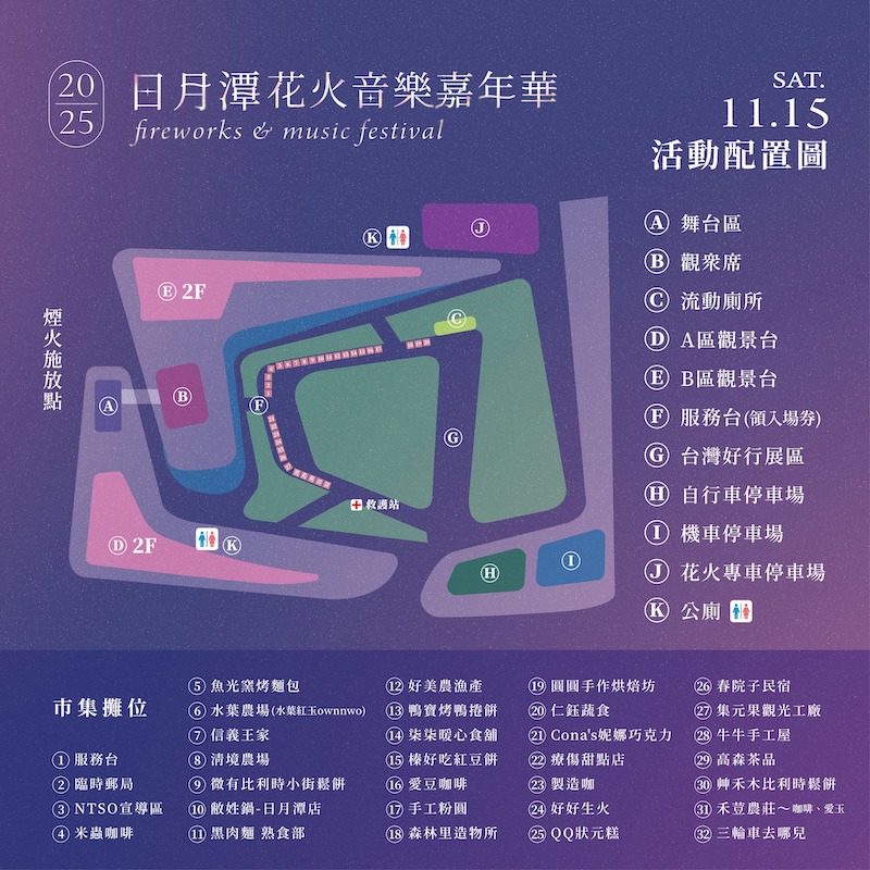 11/15向山遊客中心場地配置圖