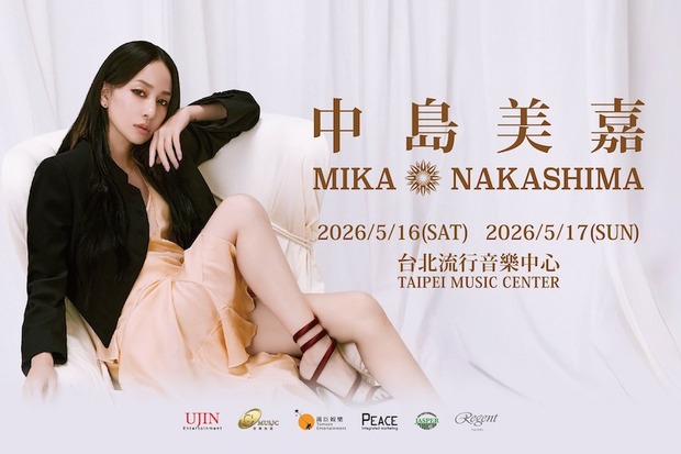 中島美嘉演唱會2026