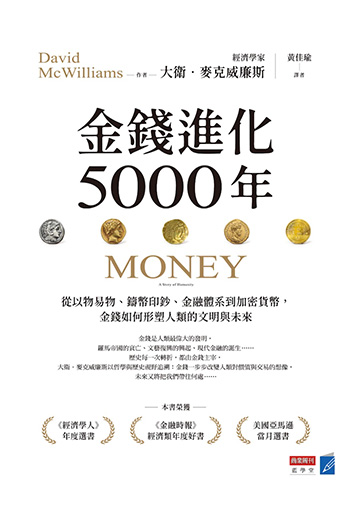 比特幣越受歡迎越難日常交易？加密幣先天矛盾的經濟真相