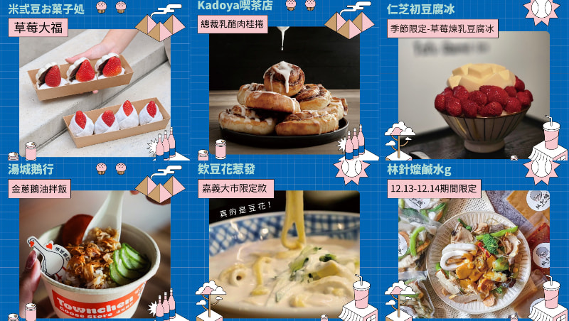 嘉義市城市博覽會嘉義大市