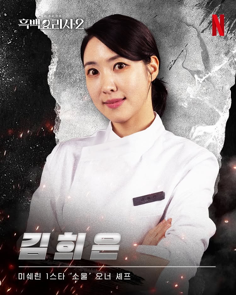 黑白大廚2白湯匙