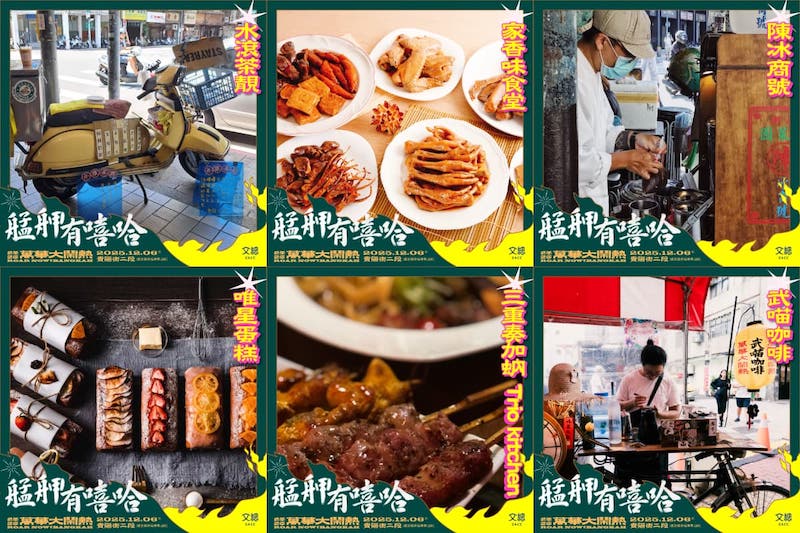 萬華大鬧熱市集地創職人