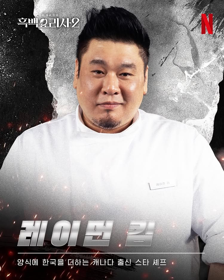 黑白大廚2白湯匙