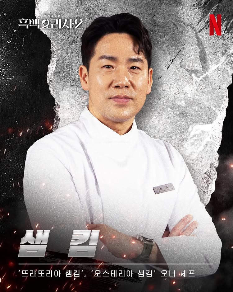 黑白大廚2白湯匙