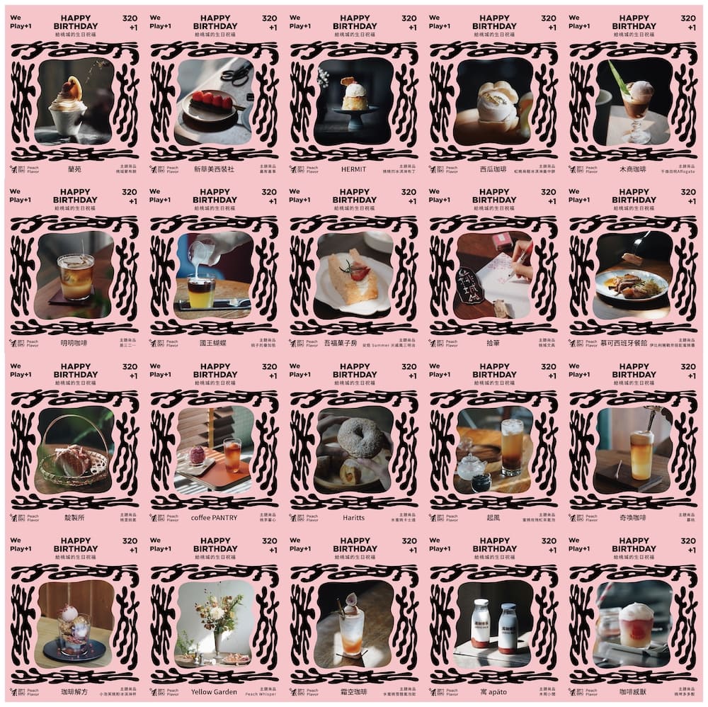 串連20家店家。