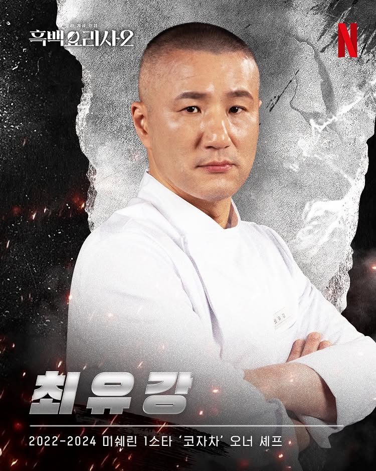 黑白大廚2白湯匙