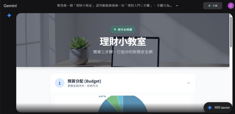 生成可互動的動態檢視介面