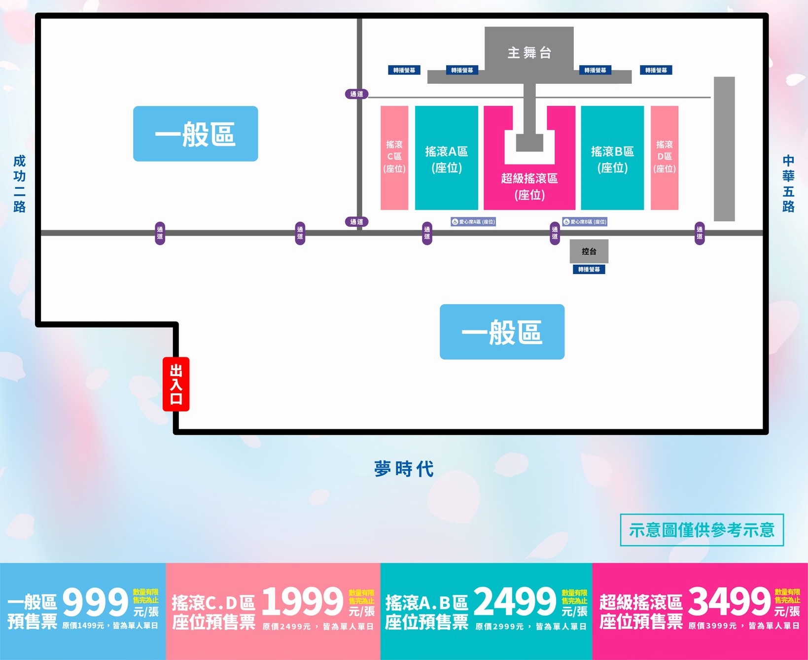 2026高雄櫻花季場域示意圖