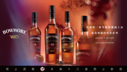 顛覆艾雷島風味印象的破格之作！Bowmore Appellations葡萄酒桶四重奏驚艷味蕾嶄新登場