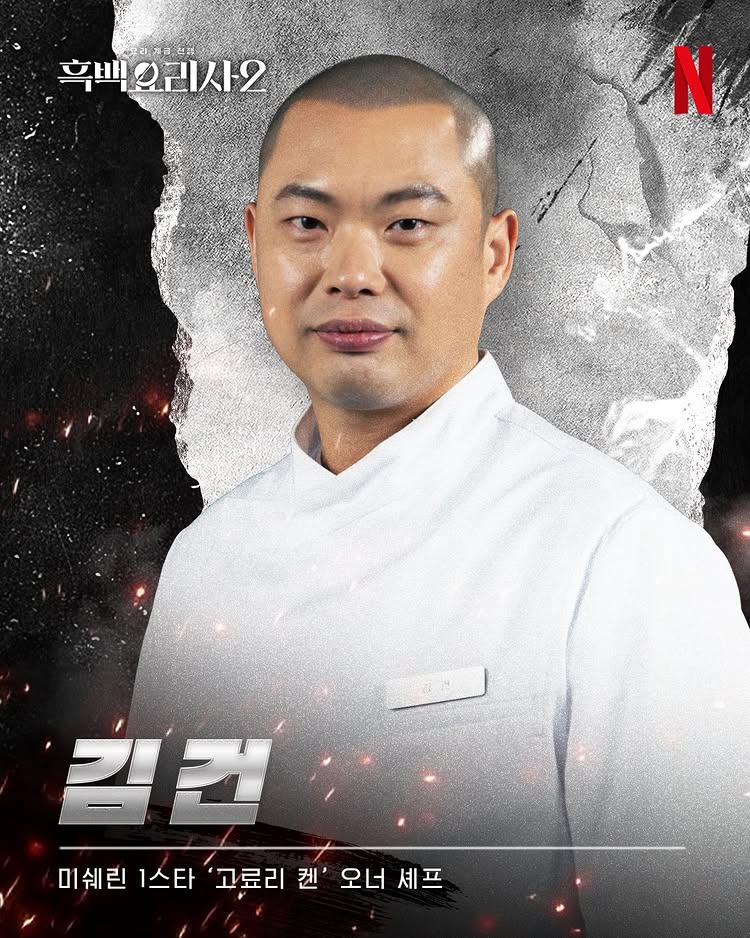 黑白大廚2白湯匙