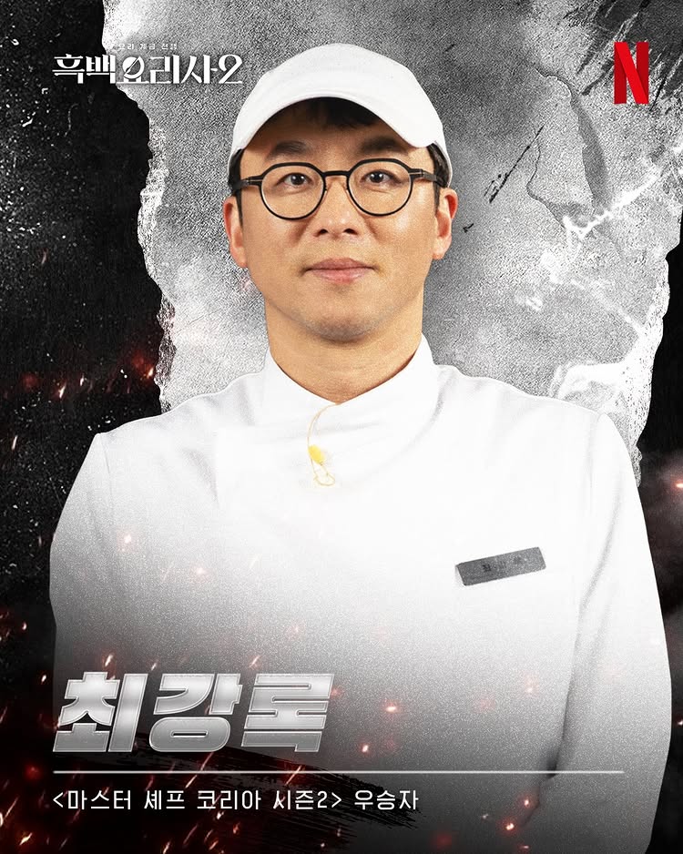 黑白大廚2白湯匙