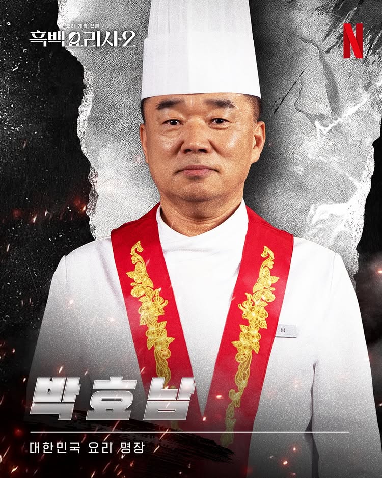 黑白大廚2白湯匙