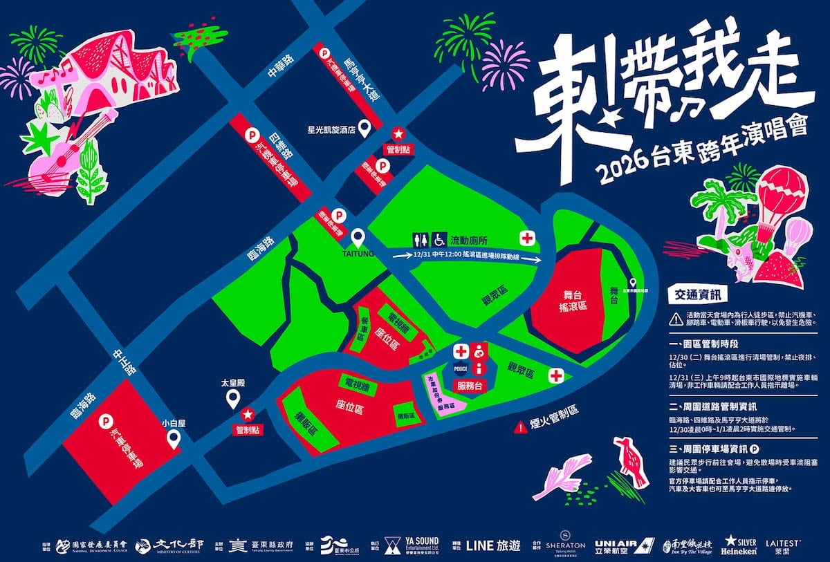 2026台東跨年場地配置圖