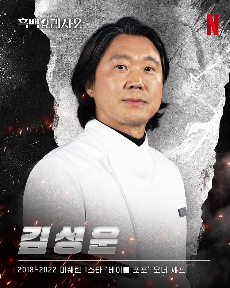 黑白大廚2白湯匙