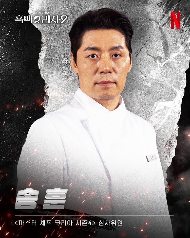 黑白大廚2白湯匙