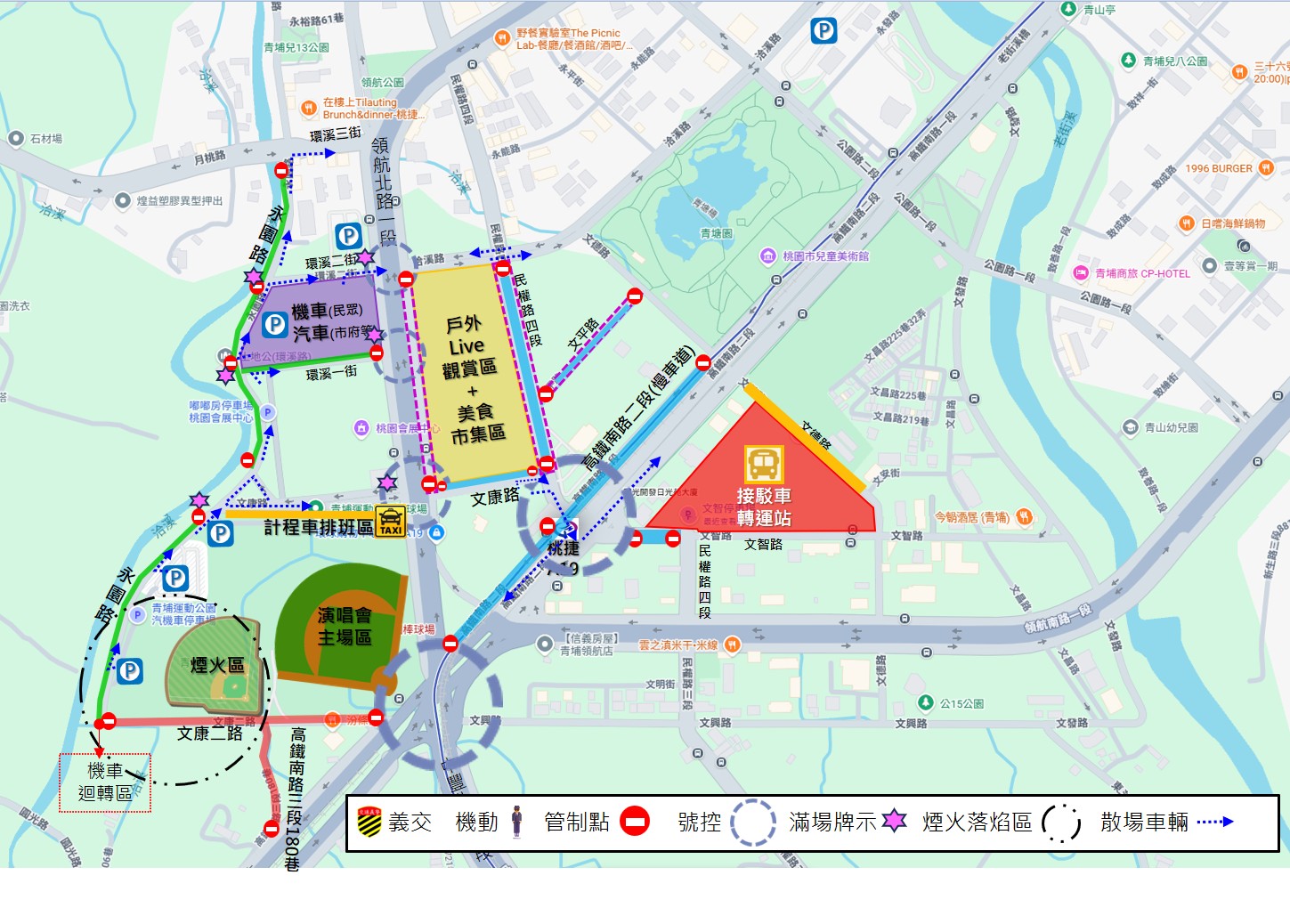 2026桃園跨年交通管制