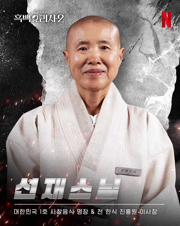 黑白大廚2白湯匙