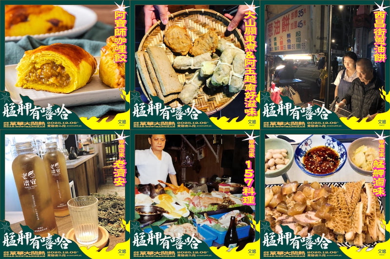 萬華大鬧熱市集市場風華攤位