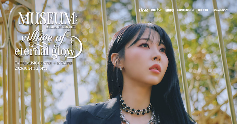 玟星2026台北演唱會