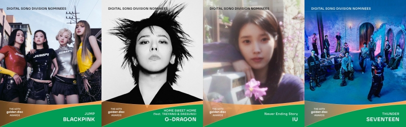 2026金唱片頒獎典禮入圍名單：數位音源部門