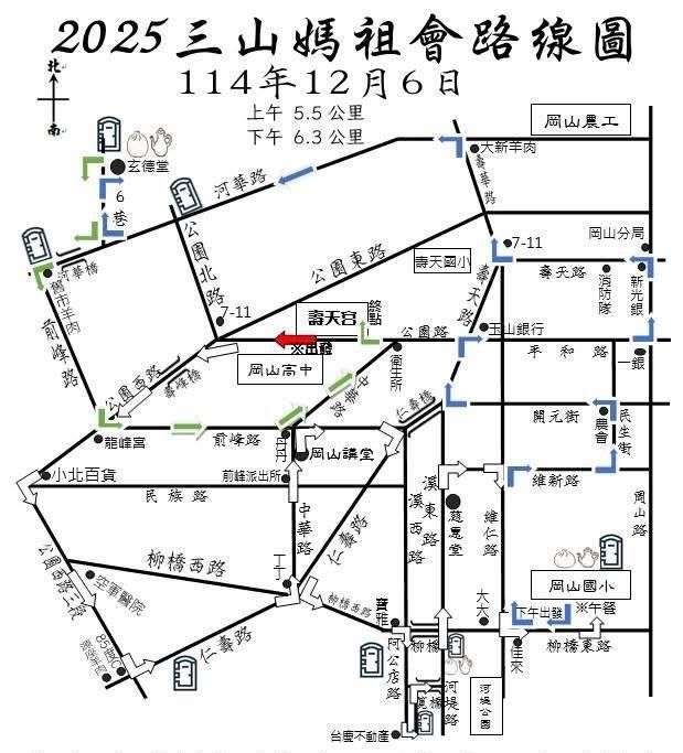 2025白沙屯媽祖遶境高雄行程路線12/6