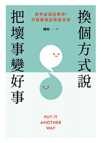 如何把壞消息說得「好聽」？高手第一步：先幫主管保持冷靜