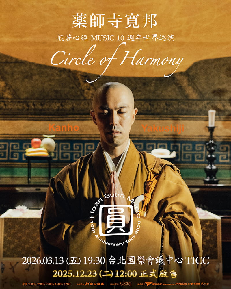 日本佛系歌手藥師寺寬邦2026演唱會
