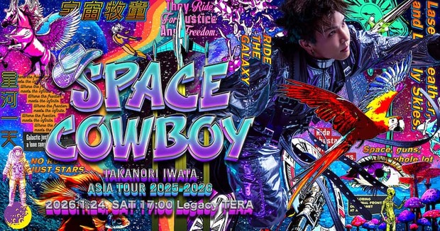Takanori Iwata ASIA TOUR 2025-2026 "SPACE COWBOY" 台北公演
