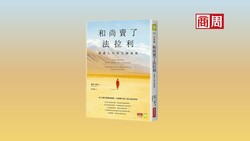 「拋下一切，是我這輩子做過最容易的事。」頂尖律師賣掉法拉利的人生體悟