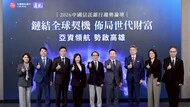 聚焦全球經濟新秩序、跨境資產配置、家族傳承治理趨勢，中信銀行「亞資領航　勢啟高雄」論壇，邀請逾百人參與
