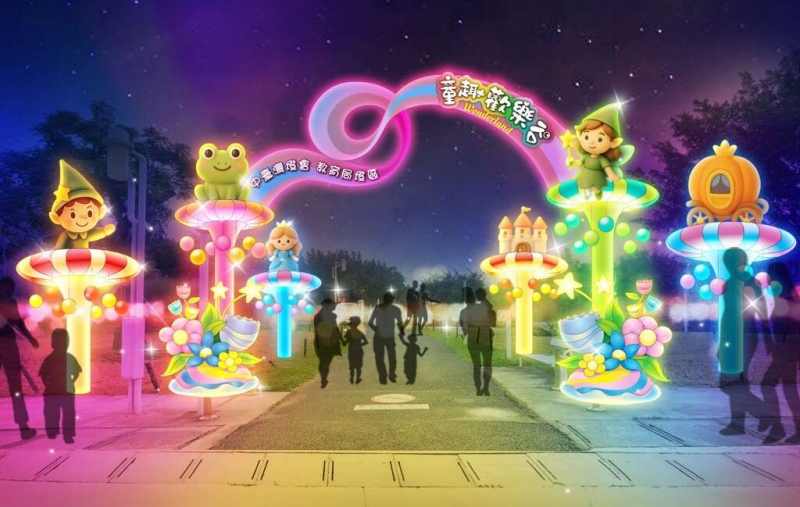 2026中台灣燈會遊樂區：童趣歡樂谷