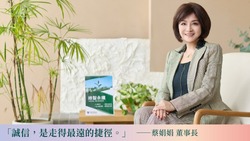 【女性創業菁英獎】文偉以共好精神，成就永續大未來