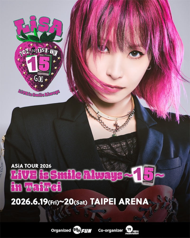 LiSA演唱會2026