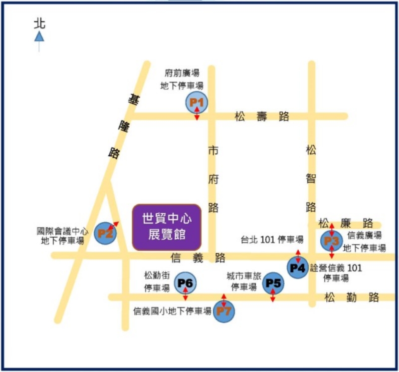 世貿一館停車場資訊