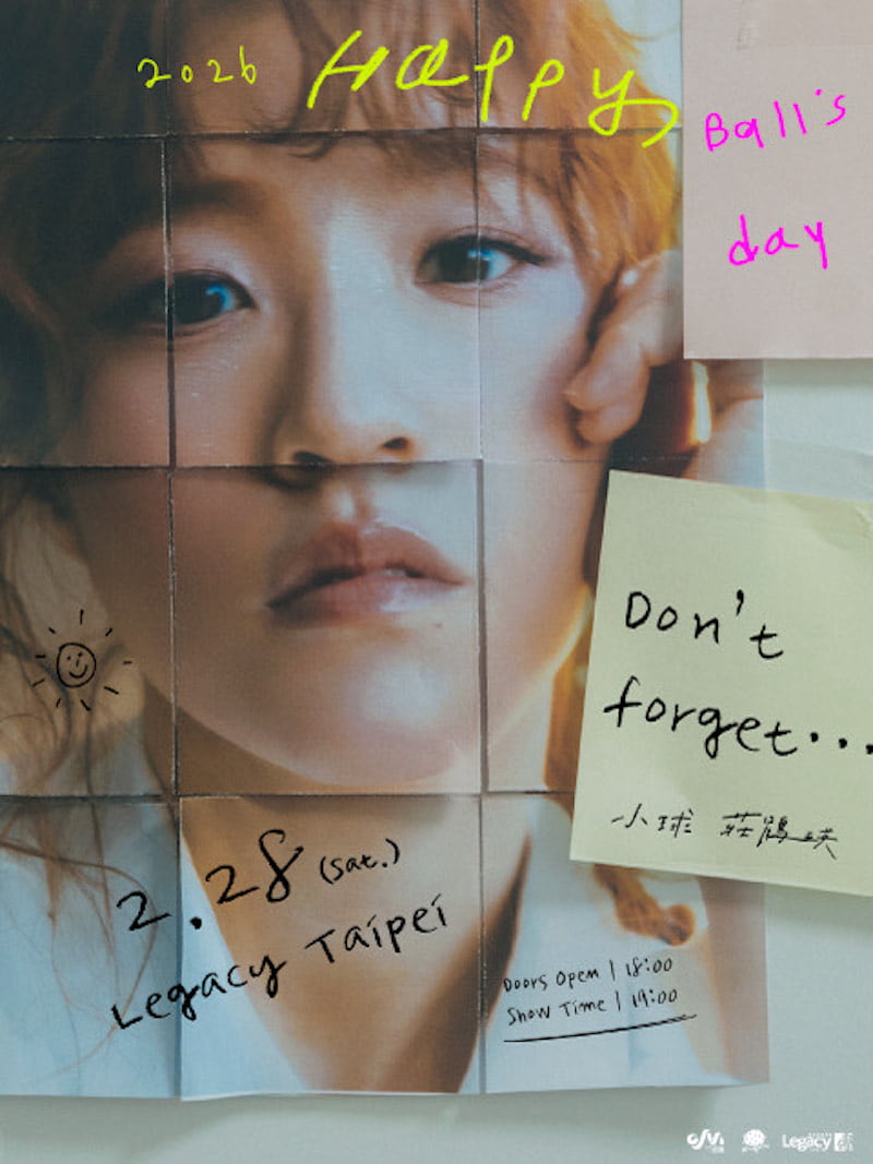 小球2026生日演唱會