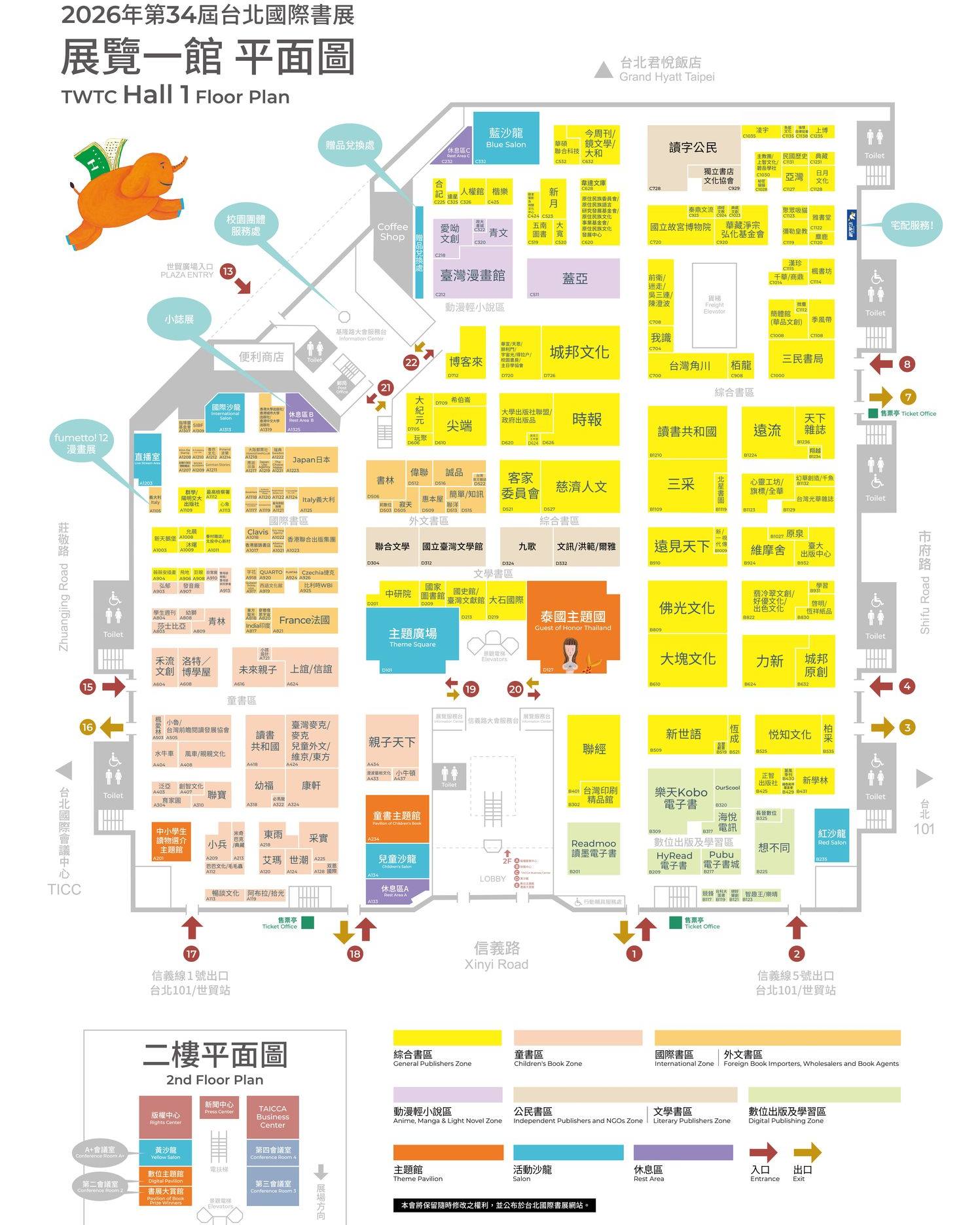 2026台北國際書展導覽平面圖