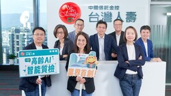 《AI創新百強》迎戰高齡化挑戰！台灣人壽用AI幫長輩錄音，正確率破9成