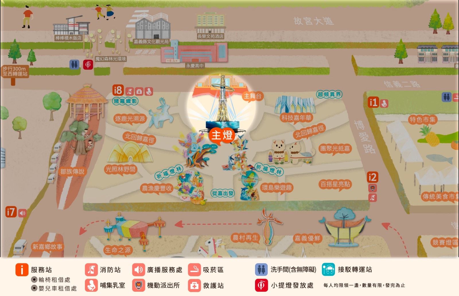 2026台灣燈會在嘉義主燈區