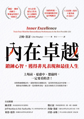 當心你的大腦被「騙子」塞滿，為何過度分析是通往卓越的障礙？