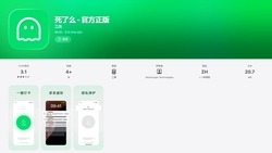 害怕孤獨死？中國App「死了麼」爆紅！2.4億單身人口催生孤獨經濟