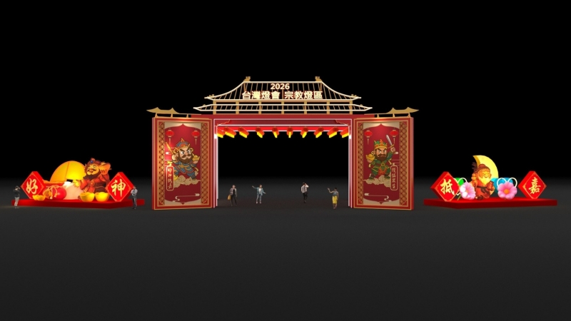 2026台灣燈會在嘉義好神抵嘉燈區